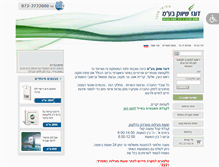 Tablet Screenshot of dugaz.co.il